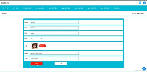 java ssm計算機畢業(yè)設計酒店管理系統(tǒng)37l66 源碼 程序 數(shù)據(jù)庫 部署