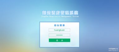 從零構建 一套輕量級酒店管理系統的設計與源碼分享