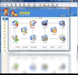 商貿(mào)財(cái)神眼鏡店進(jìn)銷(xiāo)存管理軟件電腦版（2019）下載及計(jì)算器設(shè)備銷(xiāo)售指南