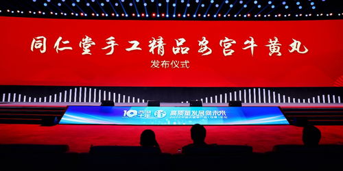 融匯古今智慧，服務精品健康——同仁堂股份發(fā)布手工精品安宮牛黃丸，開啟健康服務新篇章